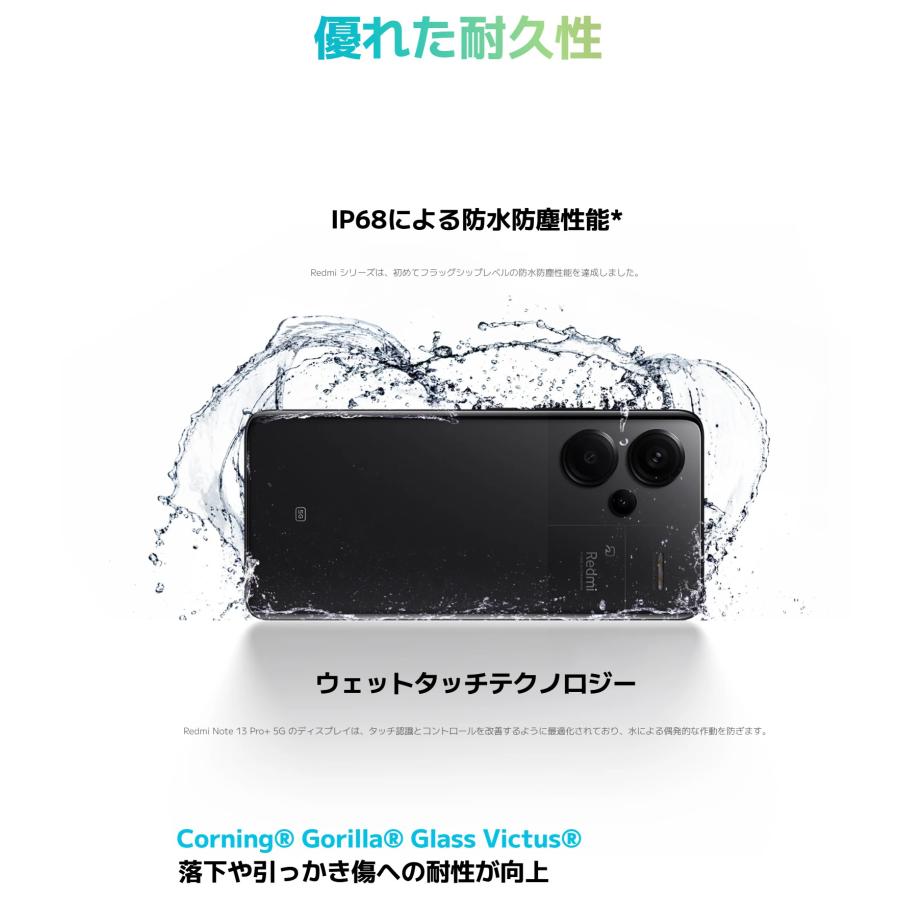 Redmi Xiaomi Note 13 Pro+ 5G 12GB/512GB [オーロラパープル Redmi Xiaomi Note 13 Pro+ 5G 12GB/512GB [オーロラパープル