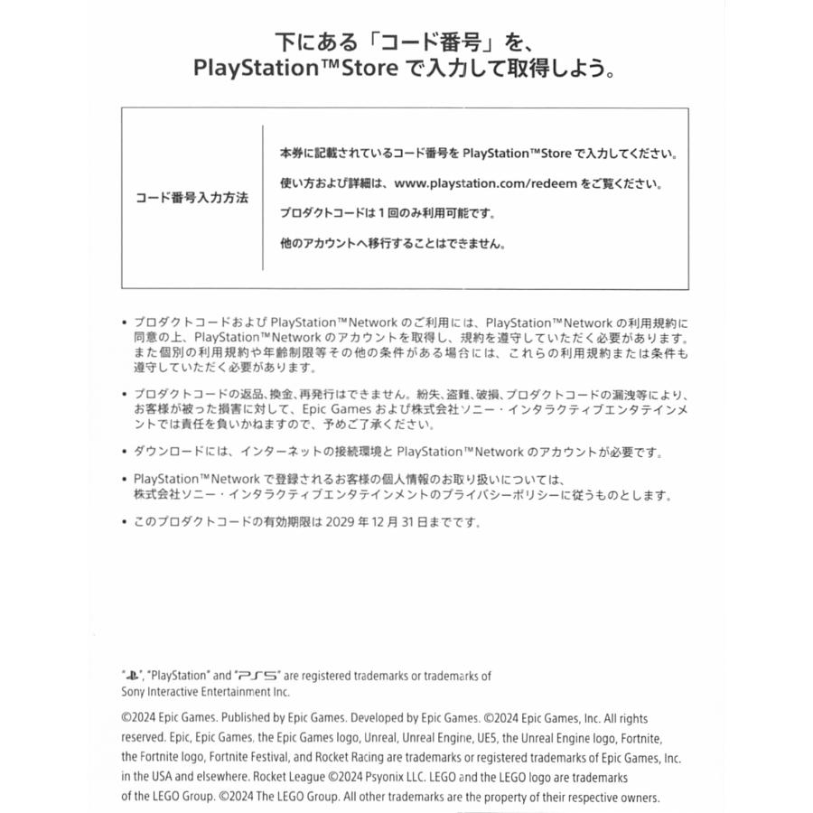 コード通知送料無料★PS5 フォートナイト FORTNITE ゲーム本編 ダウンロード版 プロダクトコード 特典 COBALT STAR パック |  | 06