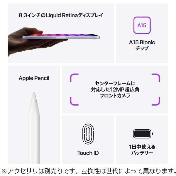 iPad mini 8.3インチ 第6世代 Wi-Fi 64GB パープル 新品未使用未開封 2021年秋モデル MK7R3J/A 本体 | iPad mini | 06
