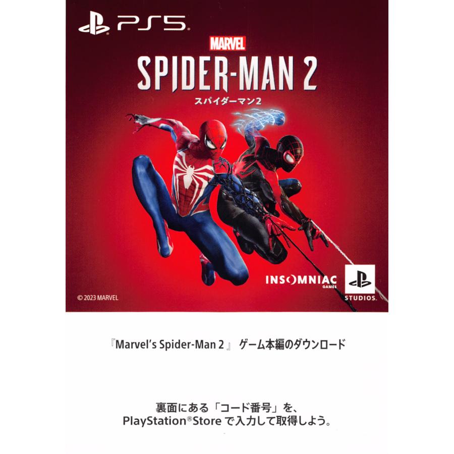 コード通知送料無料☆PS5 スパイダーマン2 Marvel's Spider-Man2 コード通知送料無料☆PS5 スパイダーマン2 Marvel's Spider-Man2