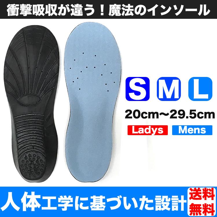 インソール 衝撃吸収インソール 中敷き 土踏まず かかと サイズ調整可能 アーチ設計 防臭加工 メンズ スニーカー