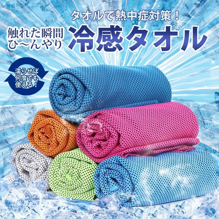 冷感タオル クールタオル 冷たいタオル 熱中症対策 ひんやり 夏 冷却 冷感 Uvカット ゴルフ スポーツ アウトドア ゆうメール送料無料 規格内50g H18 0121 Expop 通販 Yahoo ショッピング