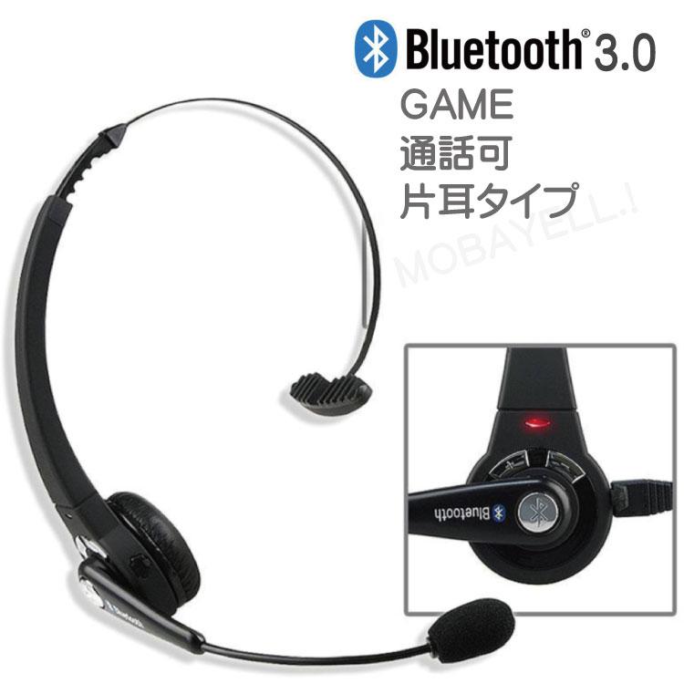 Bluetooth ゲーム テレワーク インカム ワイヤレス マイク付き ヘッドセット マイク付き ゲーム メール便送料無料 規格外100g H18 0258 Expop 通販 Yahoo ショッピング