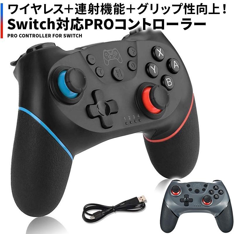 Switch Pro コントローラー Lite対応 ワイヤレス Bluetooth ジャイロセンサー ターボ機能 連射機能 メール便 送料無料 規格外500g H18 0401 Expop 通販 Yahoo ショッピング
