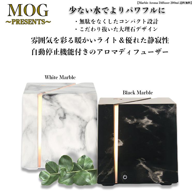 超音波式 加湿器 アロマディフューザー アロマ対応 光る ライト 寝室 リビング 大理石調 マーブル