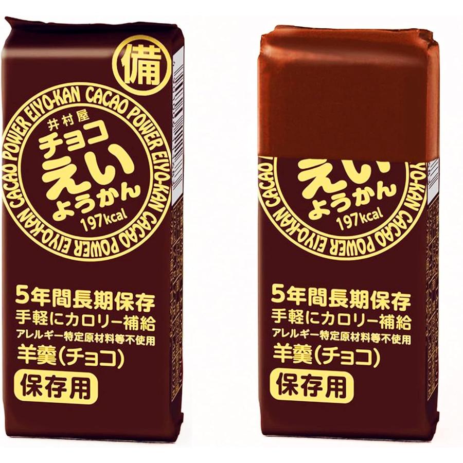 井村屋 チョコえいようかん 羊羹 55gx5本×4箱 20本 非常食 保存食 長期保存可能｜express-market｜04