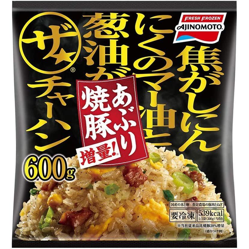 ザ・チャーハン 炒飯 味の素 冷凍 ６個 600g｜express-market