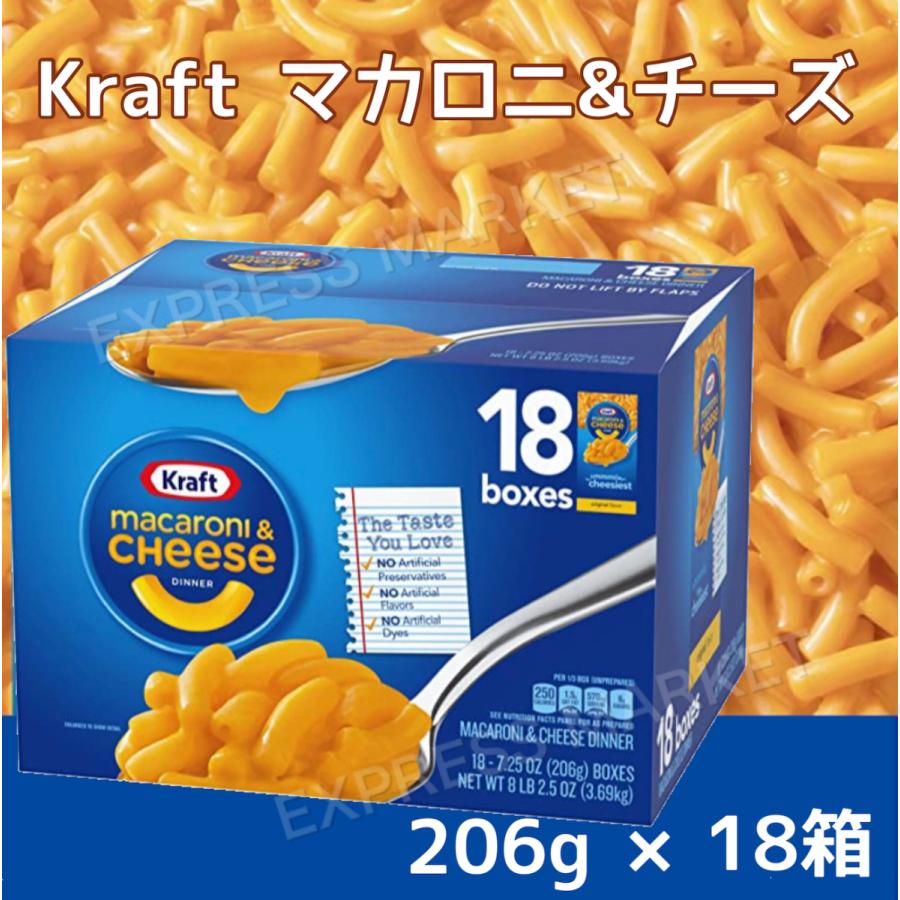 クラフト マカロニチーズ チーズマカロニ コストコ  206g×18箱入 保存食｜express-market