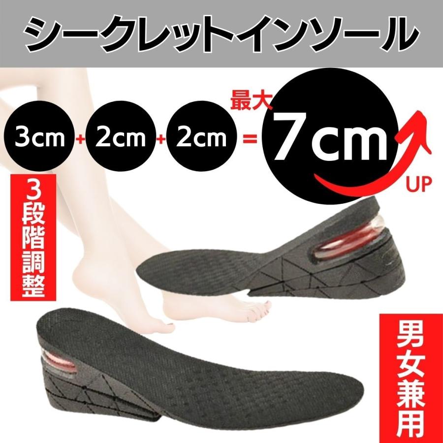 シークレットインソール 3cm 5cm 7cm メンズ レディース 靴 調整可能｜express-market
