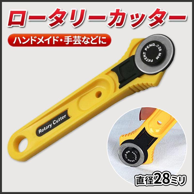 最安値級価格 ロータリーカッター 手芸 パッチワーク 替刃 ハンドメイド レザー 生地 革10 ロータリーカッター 手芸 パッチワーク 替刃 ハンドメイド レザー 生地 革10