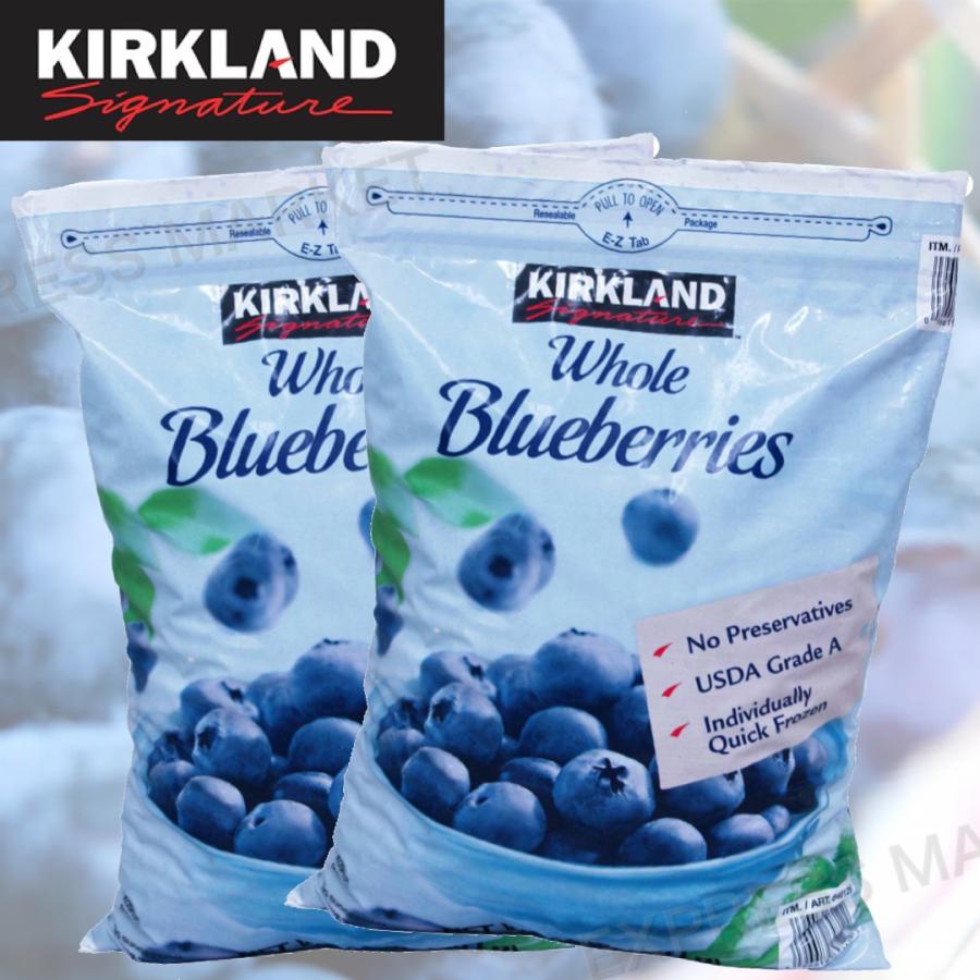 カークランド ブルーベリー ラッピング 冷凍 コストコ 2 27kg 2個