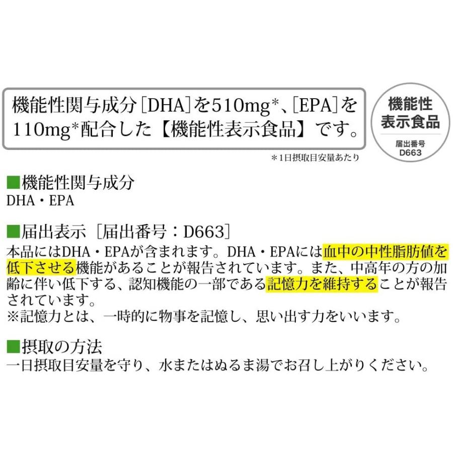 DHC DHA 30日分　サプリメント｜express-media｜03