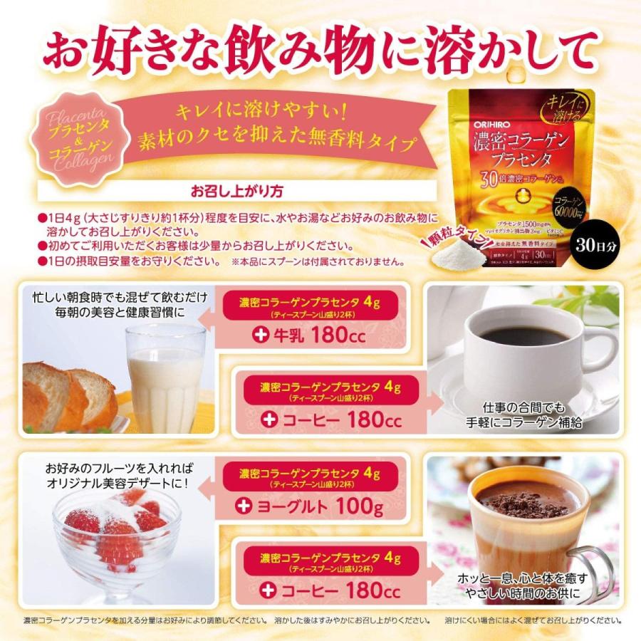 ORIHIRO（オリヒロ） 濃密コラーゲンプラセンタ 120g 30日分