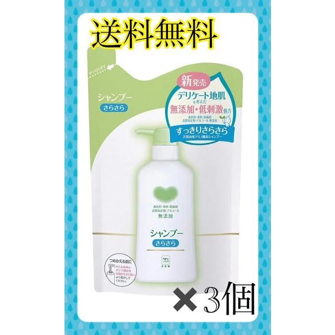 カウブランド 無添加シャンプー 3個セット さらさら 詰め替え 380ml 3 ナミエクスプレス 通販 Yahoo ショッピング