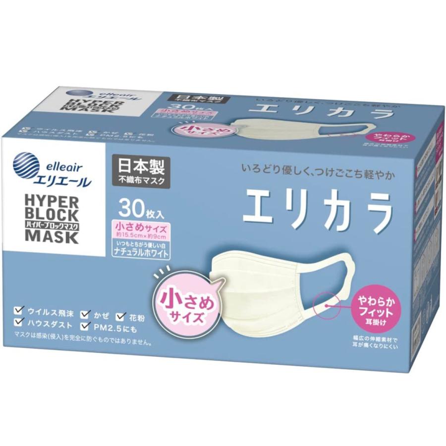 ハイパーブロックマスク エリカラ リラカラ ハイパーブロックマスク