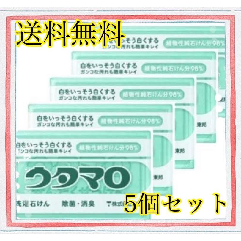 ウタマロ石鹸 石けん 5個セット :4904766110309:ナミエクスプレス - 通販 - Yahoo!ショッピング ウタマロ石鹸 石けん 5個セット :4904766110309:ナミエクスプレス - 通販 - Yahoo!ショッピング