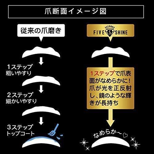 5セカンズシャイン つめ磨き かかと磨き セット｜express-serv｜04