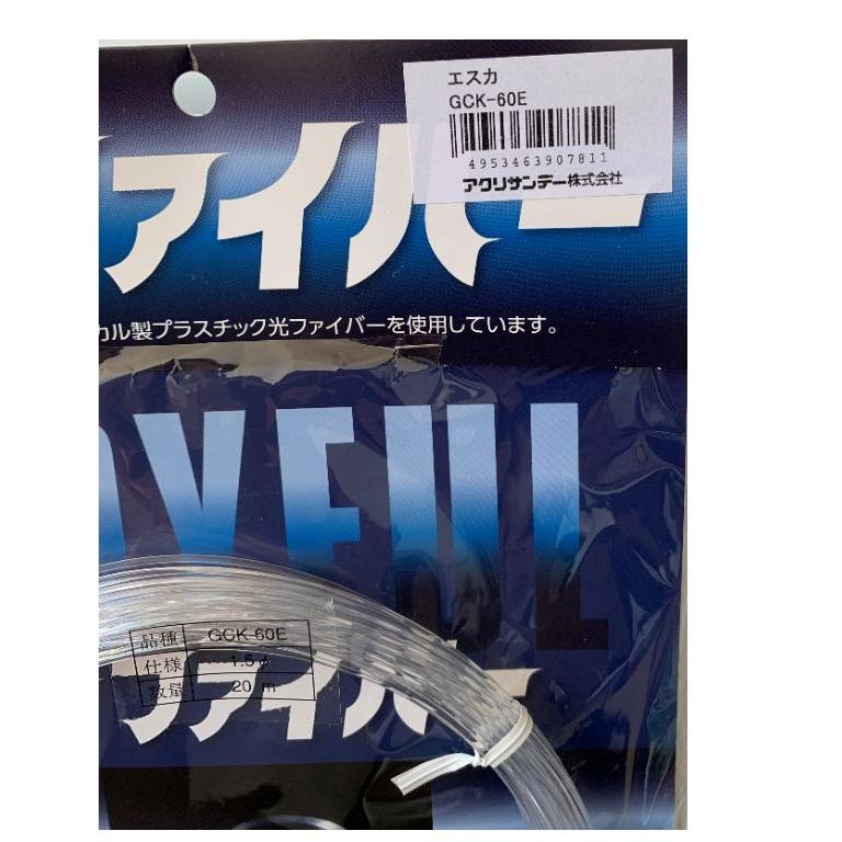 三菱レイヨン 光ファイバー エスカ 装飾用 プラモデル 工作 室内装飾 各種（サイズ・太さはお選びください）｜express-serv｜14