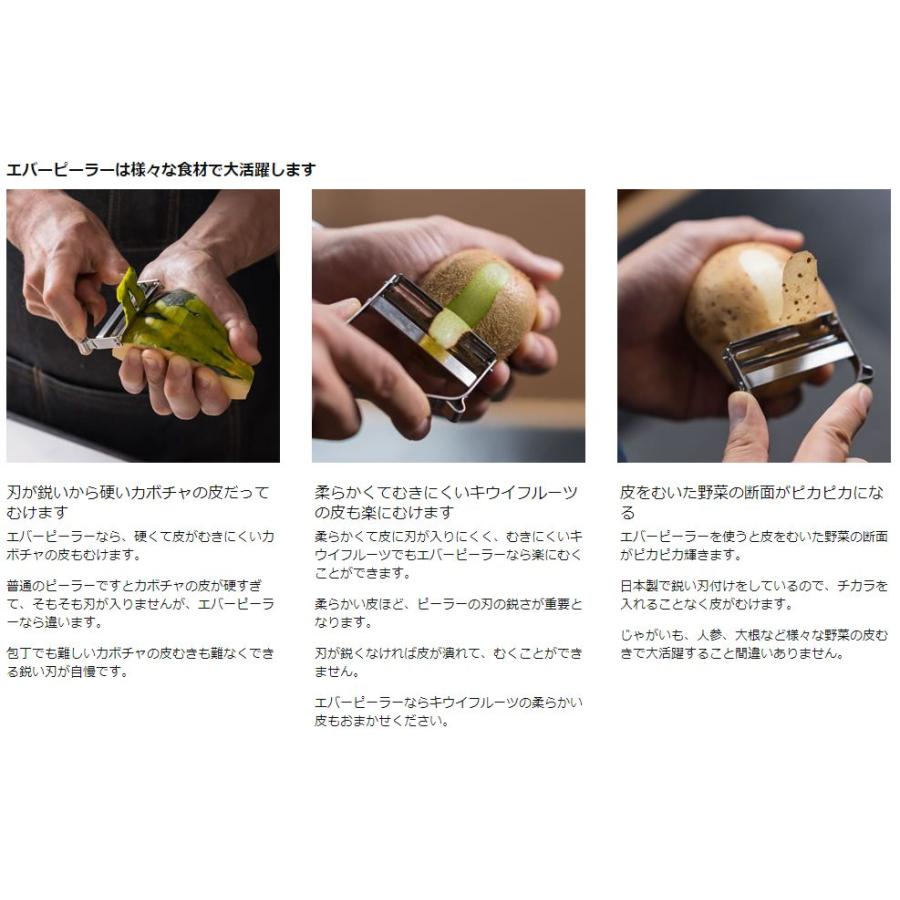 ポイント利用 飯田屋 エバーピーラー 皮むき器 替刃式 ピーラー ステンレス 日本製 右きき用 JK01 |  | 08