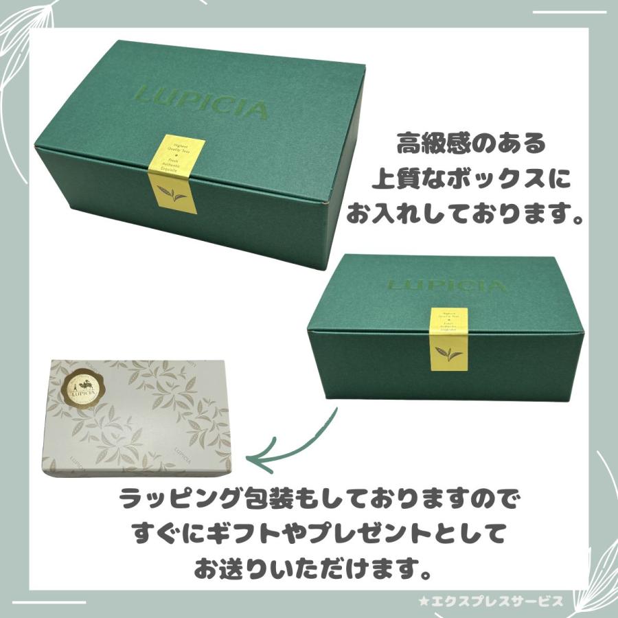 ルピシア（LUPICIA） お中元 ギフト 紅茶 ギフトセット ラッピング済