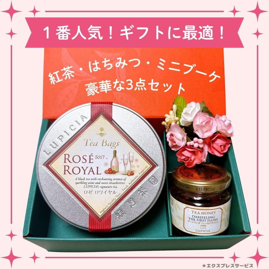 ルピシア（LUPICIA） 父の日 ギフト 花 紅茶 ギフトセット ラッピング