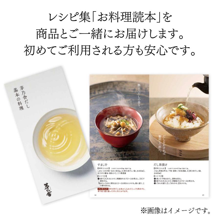 茅乃舎 茅乃舎だし ギフト 出汁 パック 3種セット 8g×5袋入 秋ギフト