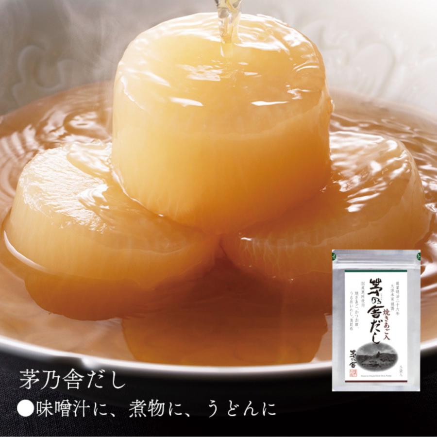 茅乃舎 茅乃舎だし ギフト 出汁 パック 3種セット 8g×5袋入 秋ギフト