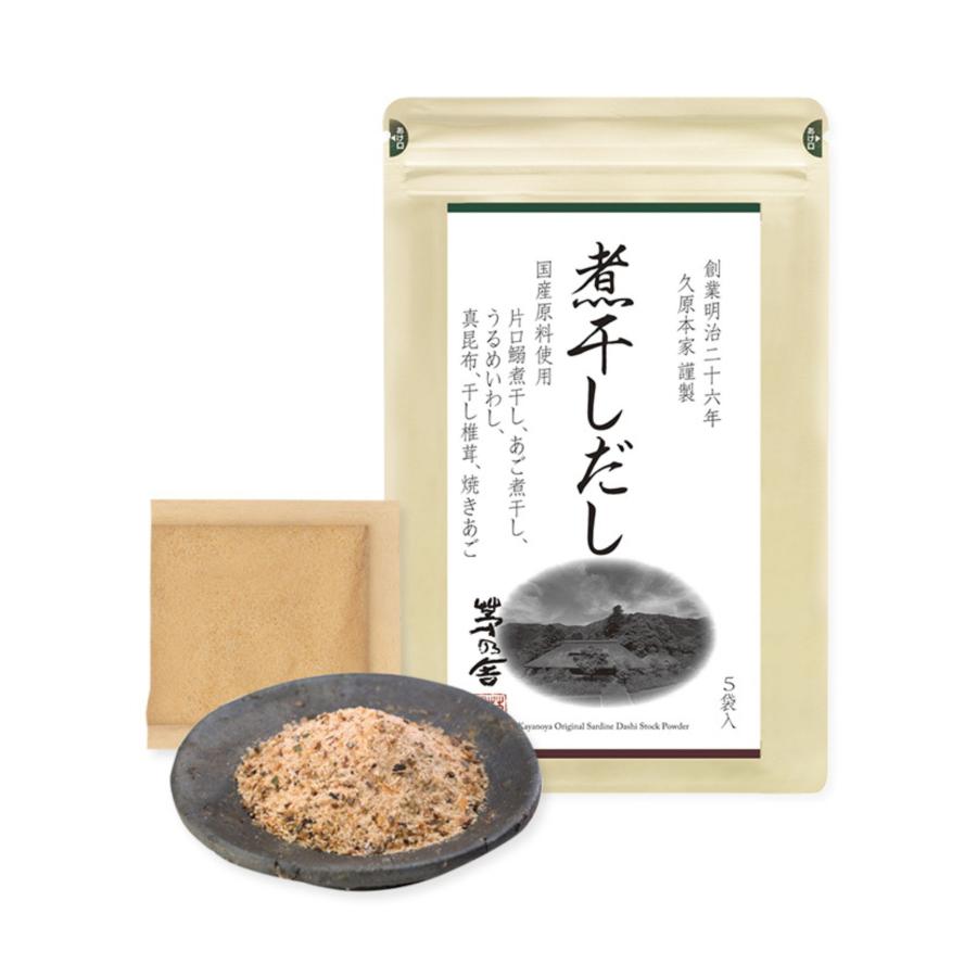茅乃舎 茅乃舎だし ギフト 出汁 パック 3種セット 8g×5袋入 秋ギフト