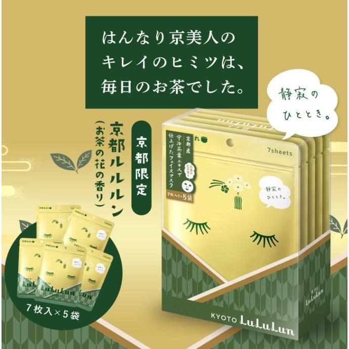 LuLuLun 母の日 ギフト パック プレゼント おすすめ ルルルン