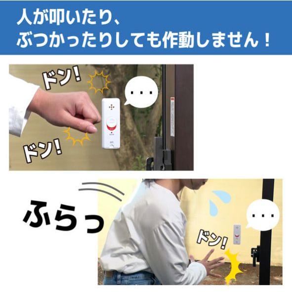 防犯対策 グッズ おすすめ 簡単 貼付 防犯装置 窓ピタッアラーム 衝撃検知 4個入 ASA-S11-N4P ELPA エルパ 高精度 防犯ステッカー付 会社 事務所 玄関 | ELPA | 03