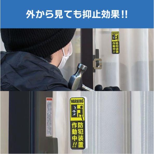 防犯対策 グッズ おすすめ 簡単 貼付 防犯装置 窓ピタッアラーム 衝撃検知 4個入 ASA-S11-N4P ELPA エルパ 高精度 防犯ステッカー付 会社 事務所 玄関 | ELPA | 05