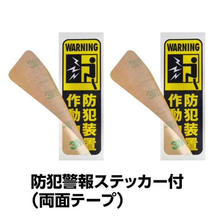 防犯対策 グッズ おすすめ 簡単 貼付 防犯装置 窓ピタッアラーム 衝撃検知 4個入 ASA-S11-N4P ELPA エルパ 高精度 防犯ステッカー付 会社 事務所 玄関 | ELPA | 08