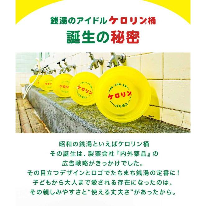 ケロリン　桶　未使用　6個セット　昭和レトロ　銭湯 90ab7bcff970806bd8e11dec6e6f2c