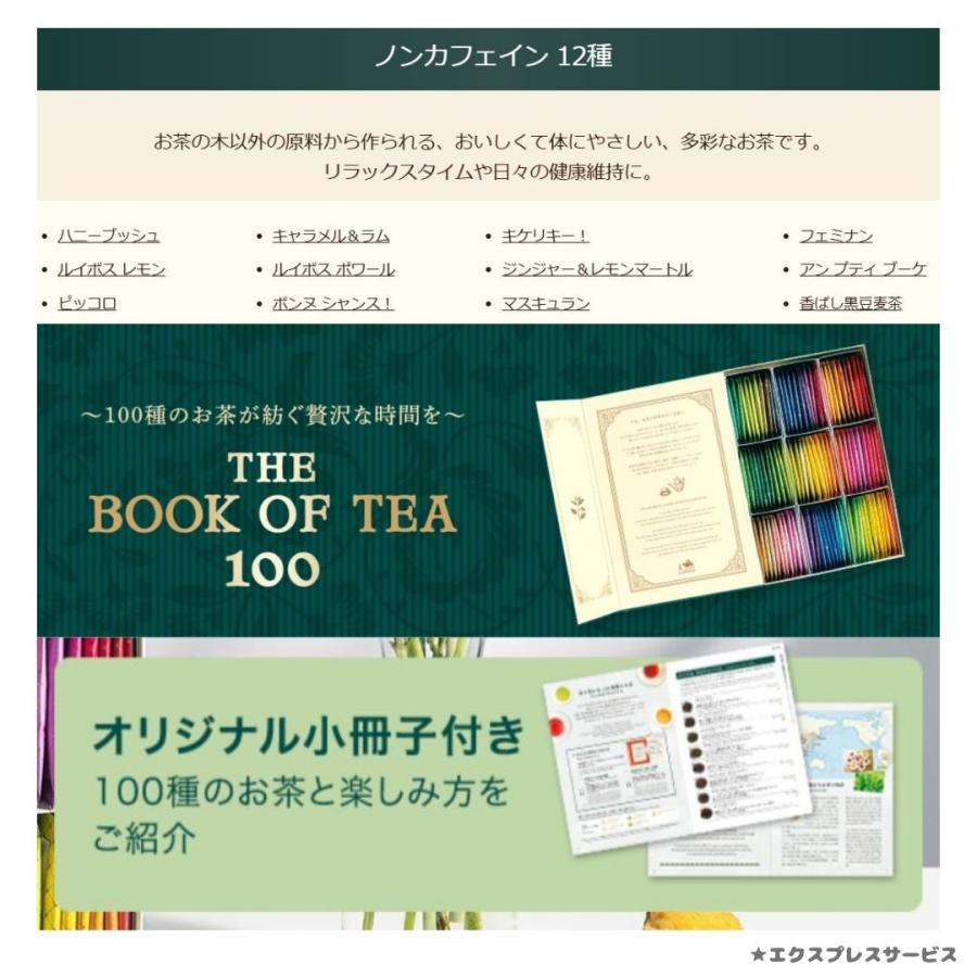 ルピシア（LUPICIA） 紅茶 母の日 ギフト プレゼント ブックオブティー