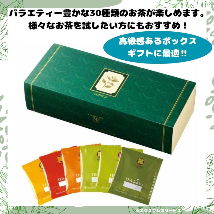ルピシア（LUPICIA） 紅茶 お歳暮 ギフトセット クリスマス プレゼント