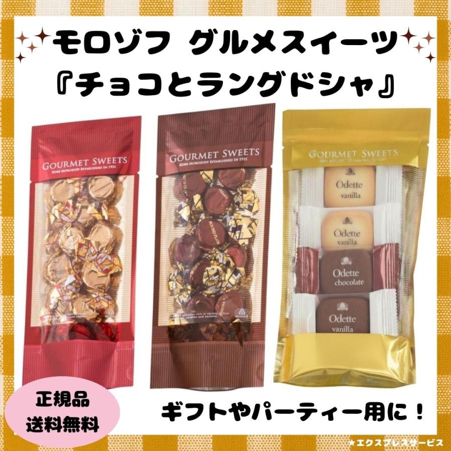 モロゾフ　チョコレート　詰め合わせ フェイバリット 14個入:チョコレート|モロゾフ株式会社