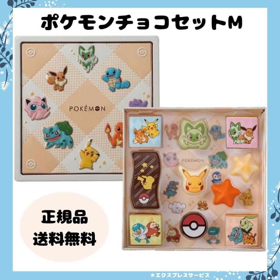 マイネローレン（MeineRollen） ホワイトデー お返し お菓子 ポケモン