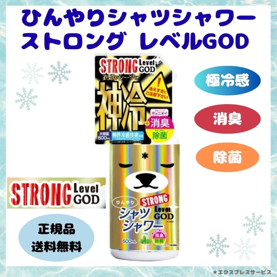ときわ商会 熱中症対策グッズ おすすめ ひんやりシャツシャワー