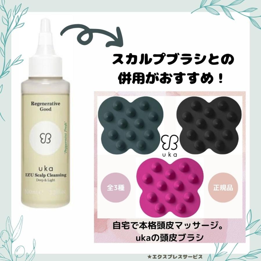 uka ウカ スカルプクレンジング イズ ディープ＆ライト