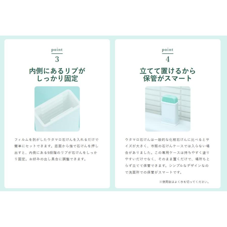 ウタマロ石鹸ケース ウタマロ 石けん 専用ケース付き 各1個 石鹸 石鹸ケース シリコン製ケース 洗剤 洗濯 ポイント利用 | ウタマロ | 05