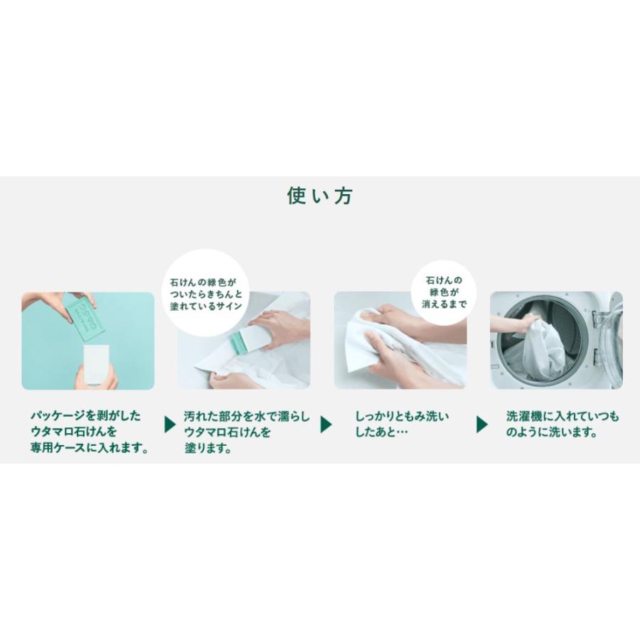 ウタマロ石鹸ケース ウタマロ 石けん 専用ケース付き 各1個 石鹸 石鹸ケース シリコン製ケース 洗剤 洗濯 ポイント利用 | ウタマロ | 07