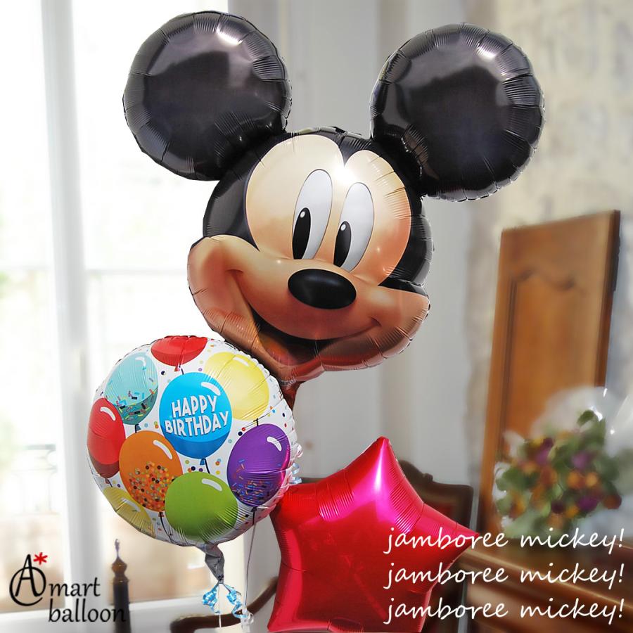 送料 無料 ディズニー バルーン ミッキー Forever 誕生日バルーン Happy Birthday 誕生日プレゼント 結婚式 出産祝い 開店祝い Pg バルーン電報ギフト アットマート 通販 Yahoo ショッピング