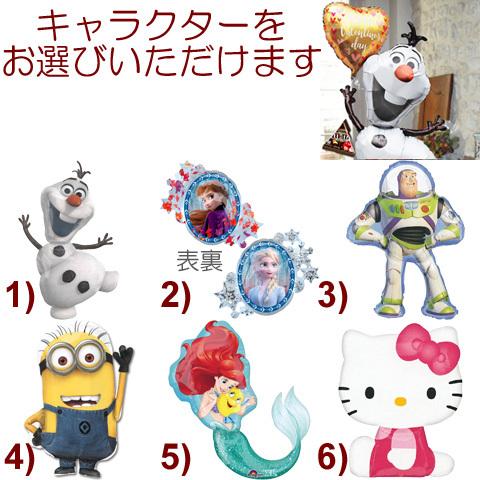 バルーン Miniチョコ付 バルーン バレンタイン キャラクター バレンタインデー おもしろチョコ バレンタインチョコ22 アナと雪の女王 Pg バルーン電報ギフト アットマート 通販 Yahoo ショッピング