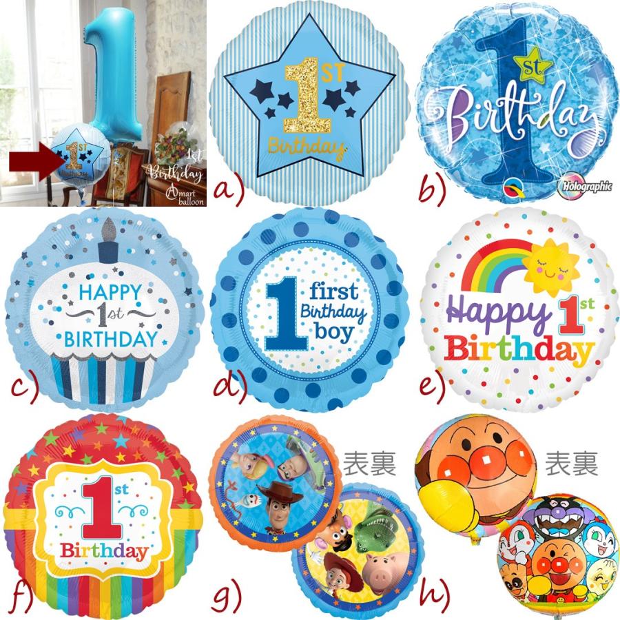 誕生日 バルーン パステル Lucky ナンバー ブルー 数字 1歳 ファースト バースデイ 男の子 アンパンマン 一升餅 一歳 お誕生日プレゼント Pg0124 バルーン電報ギフト アットマート 通販 Yahoo ショッピング