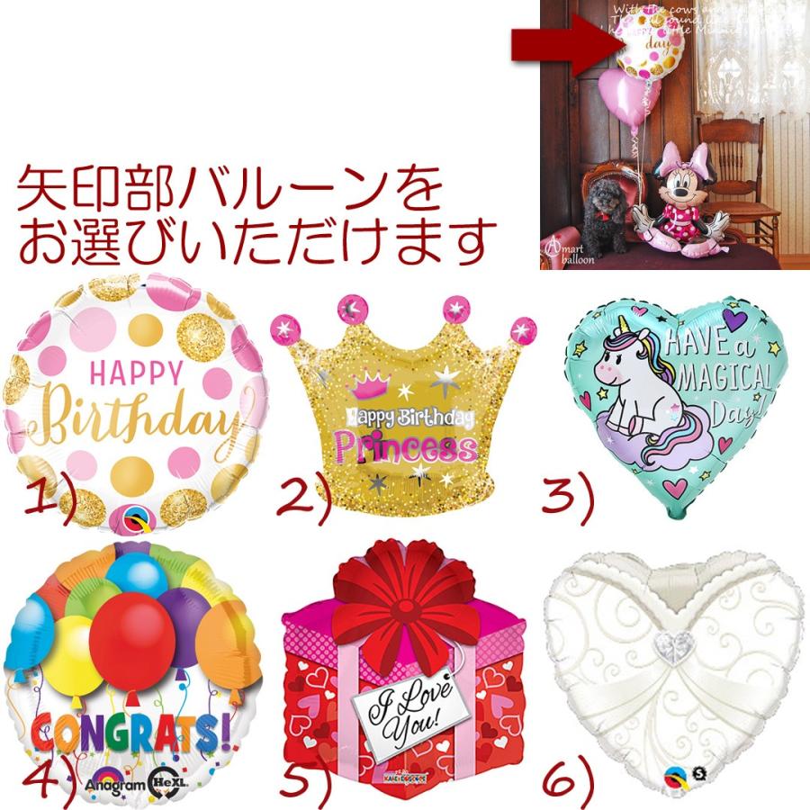 バルーン キャラ電 シッティング ミニー 381 With メッセージ ミニーマウス ディズニー 飾付け 結婚式 バルーンギフト 祝電 ギフト 誕生日 発表会 開店祝い Pg バルーン電報ギフト アットマート 通販 Yahoo ショッピング
