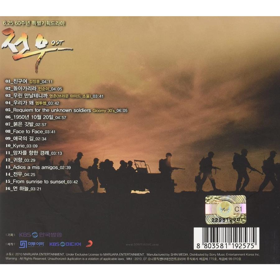 戦友 韓国ドラマ OST サウンドトラック CD 韓国盤 : MUSIC BANK ヤフー