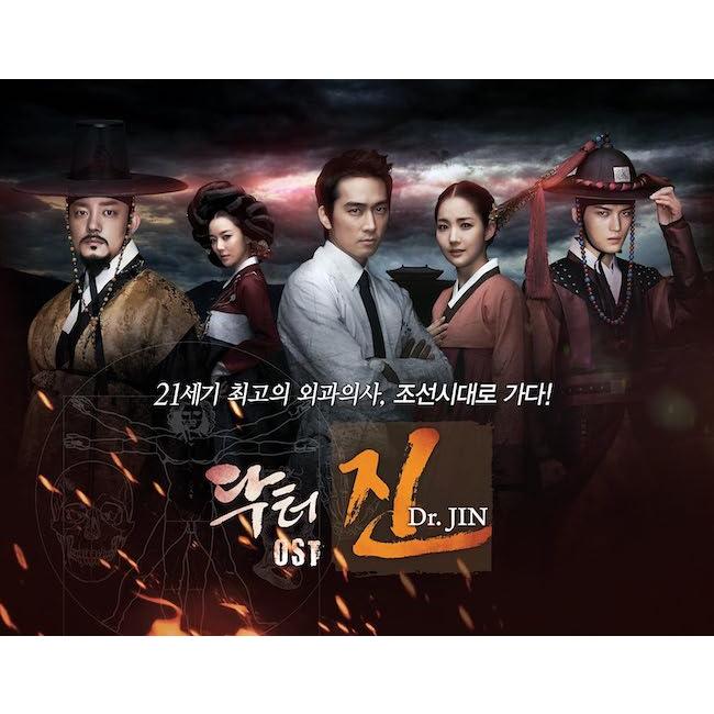 Dr.JIN OST サウンドトラック CD 韓国盤 公式 アルバム