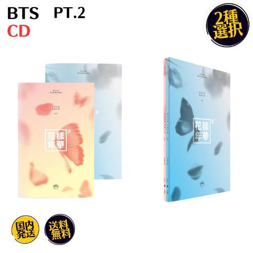 BTS - 花様年華 pt.2 4th Mini Album Ver.選択可能 韓国盤 公式 防弾少年団 アルバム CD :8804775066856s:MUSIC BANK ヤフー店