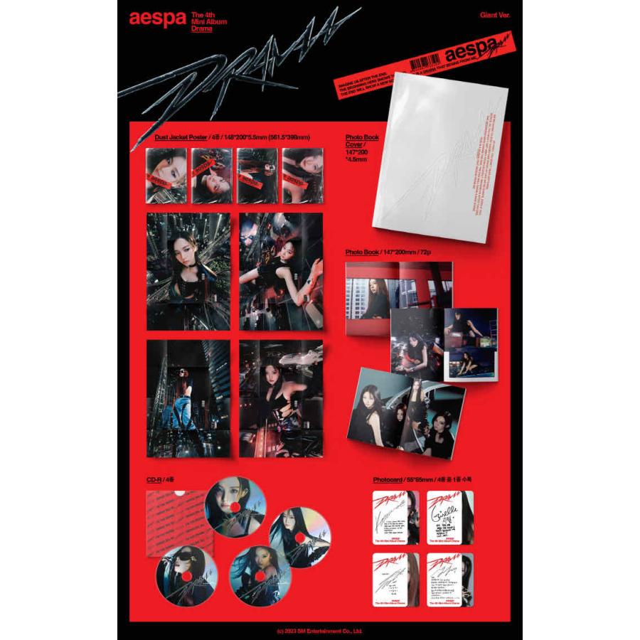 Aespa DRAMA 4th ミニアルバム Giant Ver 韓国盤 CD 公式