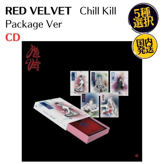 RED VELVET - What A Chill Kill レッドベルベット正規 3集 Package